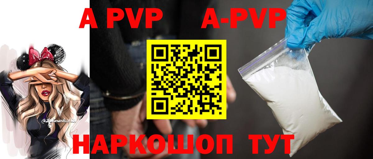 APVP СК Зеленодольск