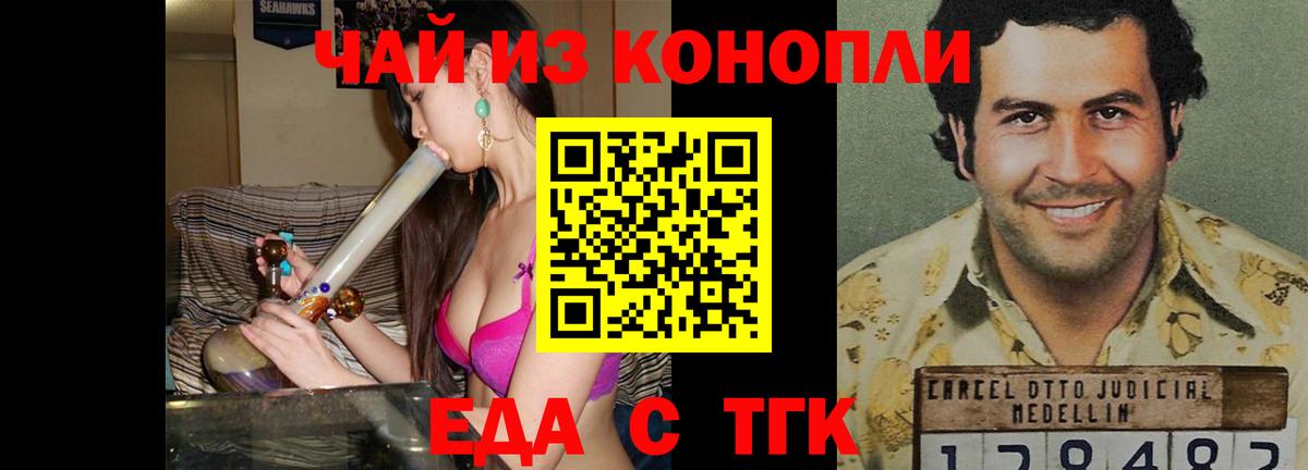 Cannafood конопля  Вход с VPN  Зеленодольск 