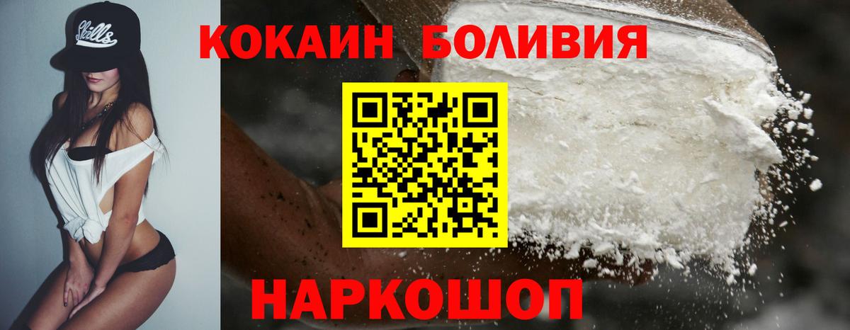 Cocaine 99% Зеленодольск