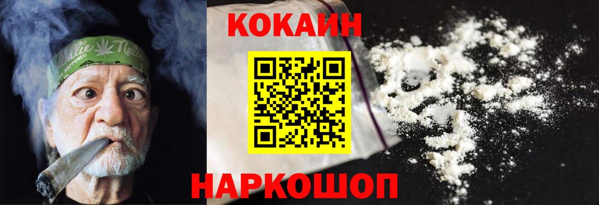 Зеленодольск  Кокаин VHQ  Вход с VPN 