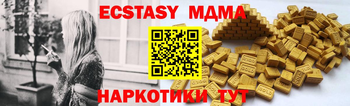 Экстази диски  Вход с VPN  Зеленодольск  Экстази  ЭКСТАЗИ 99% 