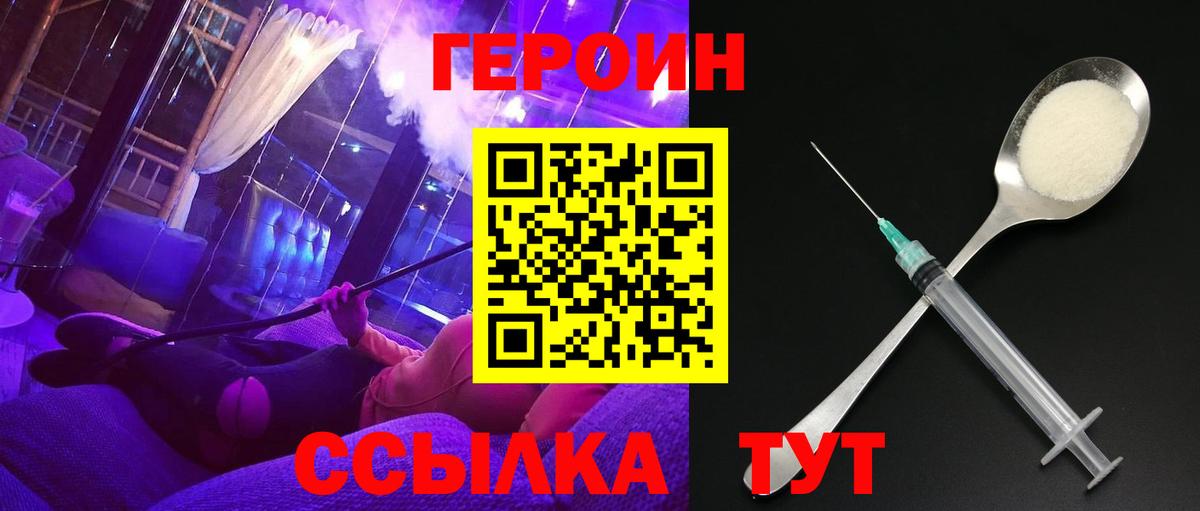 ГЕРОИН гречка Зеленодольск