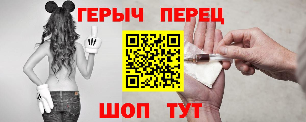 Зеленодольск  Героин  Вход с VPN  ГЕРОИН гречка 