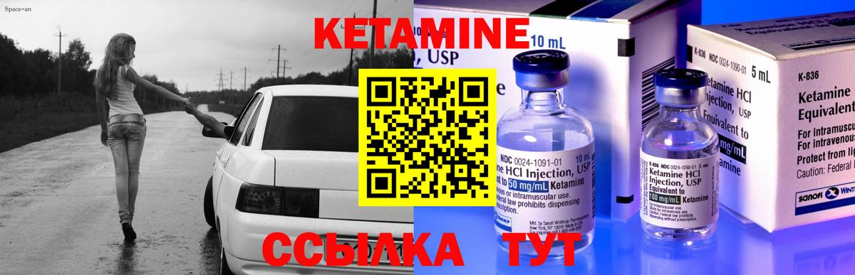Зеленодольск  КЕТАМИН ketamine  Вход с VPN 