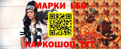 марки lsd Кумертау