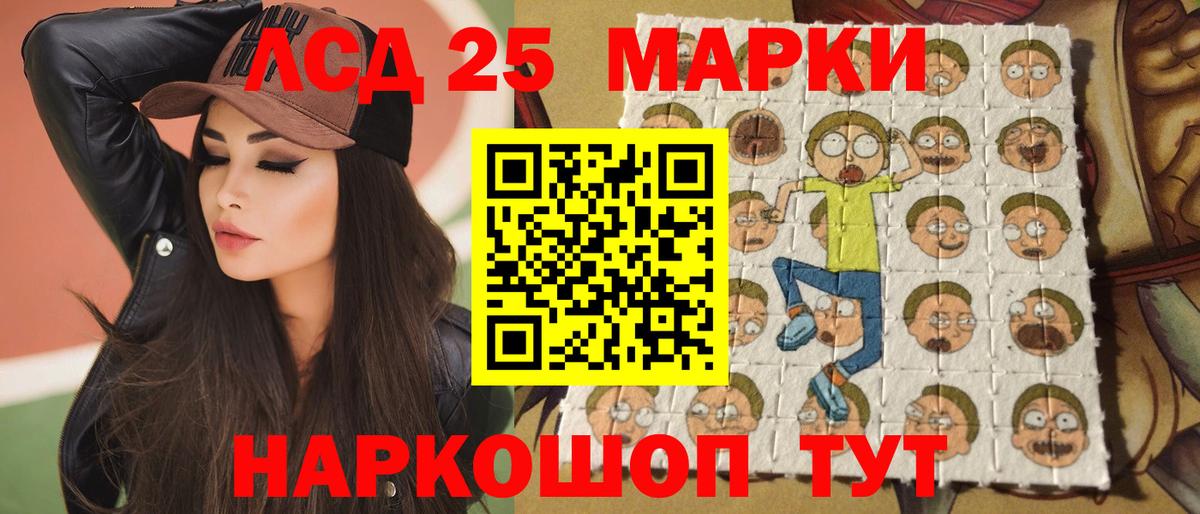 Лсд 25 экстази кислота Зеленодольск