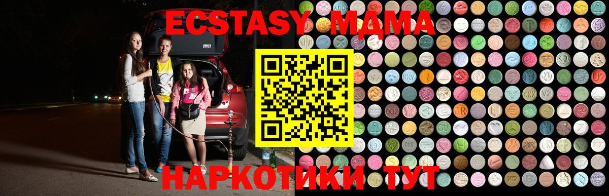 МДМА  Вход с VPN  МДМА кристаллы  Зеленодольск  МДМА кристаллы 