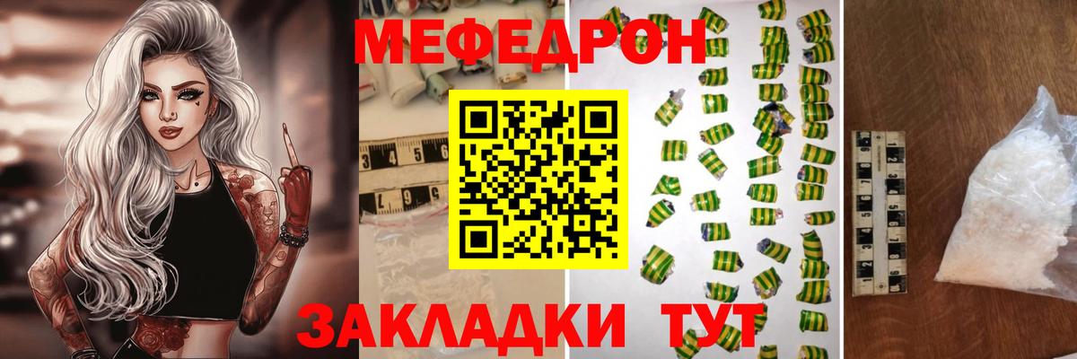 Мефедрон мяу мяу  Меф  Зеленодольск  МЯУ-МЯУ 4 MMC  Вход с VPN  МЕФ 