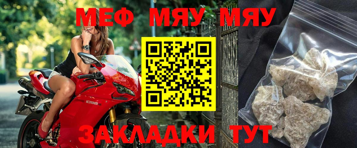 МЕФ мука Зеленодольск