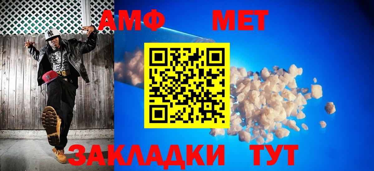 Первитин  Вход с VPN  Зеленодольск  Первитин мет  Первитин мет 