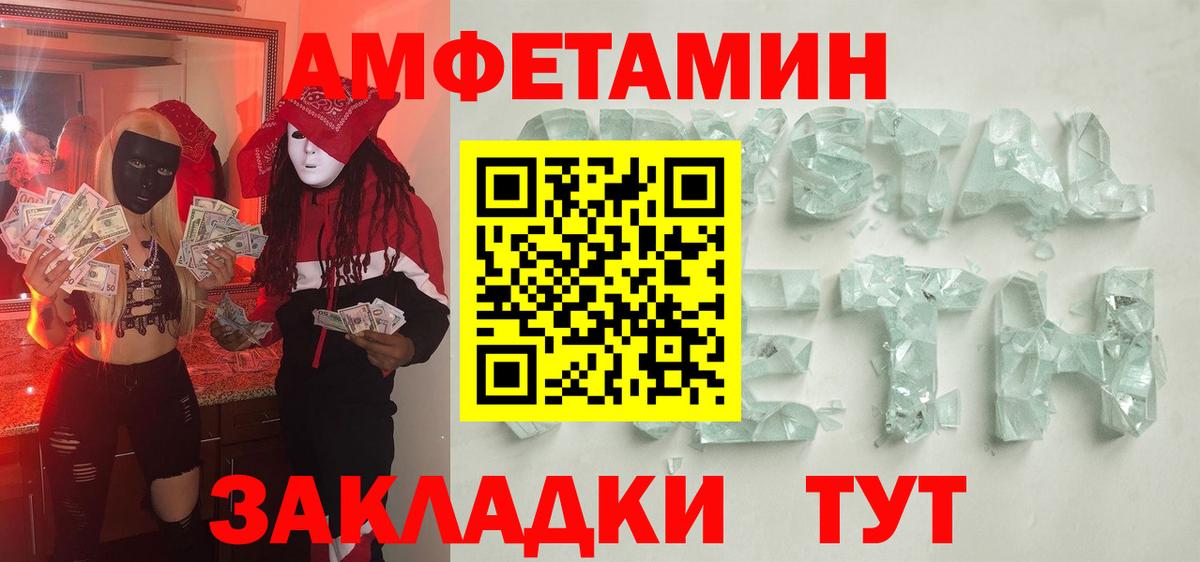 Метамфетамин кристалл Зеленодольск