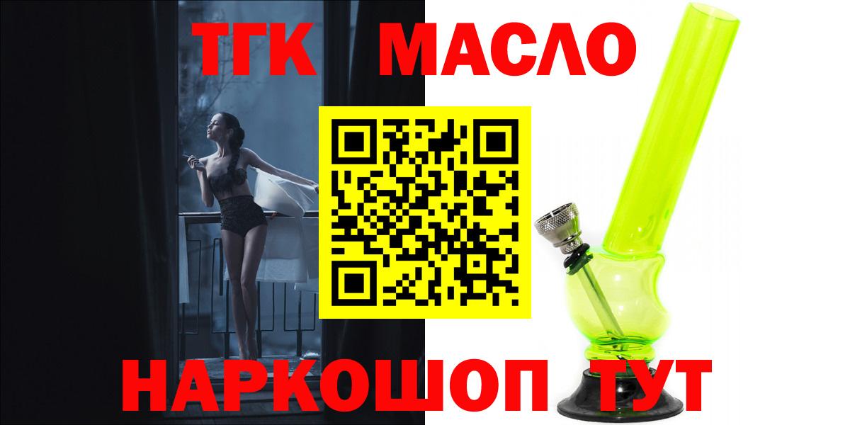 Дистиллят ТГК концентрат  ТГК Wax  Зеленодольск  Вход с VPN 